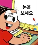 메이플스토리 인벤 : 눈을보세요 - 메이플스토리 인벤 자유게시판 (구) 눈을보세요