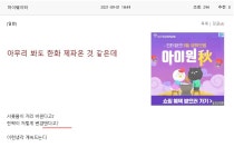 리그오브레전드 인벤 : 돌대가리 쵸비팬 마이웨이턱 - LoL/e스포츠 이야기 게시판