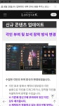 로스트아크 인벤 : 이것도 콘텐츠라 부르냐? - 로스트아크 인벤 이슈/토론/버그 게시판