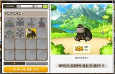 메이플스토리 인벤 : 농장 SS스페셜은 조합식 대로밖에 못뽑음? - 메이플스토리 인벤 자유게시판