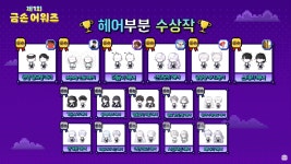 메이플스토리 인벤 : 재업) 금손+은손 어워즈 모음 - 메이플스토리 인벤 자유게시판 (구) 재업) 금손+은손 어워즈 모음
