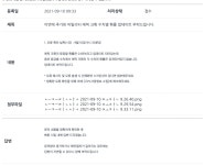 메이플스토리 인벤 : 이거 답변도 미루는데 무슨 환골탈태 - 메이플스토리 인벤 자유게시판