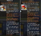 메이플스토리 인벤 : 갠적으로 펫 바로 바로 안 뒤질 때 불편하더라 - 메이플스토리 인벤 자유게시판