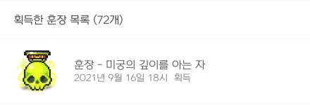 메이플스토리 인벤 : 이번주 알차게 보내긴 했네요. - 메이플스토리 인벤 리부트 게시판