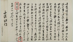 웹진 인벤 : 한문 편지에 특정 단어만 한글로 쓴 정조 - 오픈이슈갤러리 한문 편지에 특정 단어만 한글로 쓴 정조