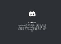 로스트아크 인벤 : 몇일전부터 디코 지 혼자서 팅기는데 - 로스트아크 인벤 자유 게시판