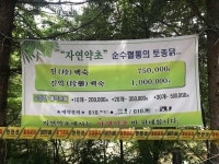 웹진 인벤 : 100만원짜리 닭백숙 등장 - 오픈이슈갤러리 100만원짜리 닭백숙 등장