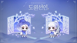 메이플스토리 인벤 : 도원선인 셋 남캐는 무조건 갓이야? - 메이플스토리 인벤 자유게시판 (구) 도원선인 셋 남캐는 무조건 갓이야?