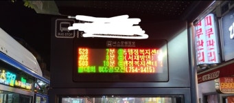 메이플스토리 인벤 : 버스 놓칠까봐 횡단보도 전력질주했는데 - 메이플스토리 인벤 자유게시판 (구) 버스 놓칠까봐 횡단보도 전력질주했는데