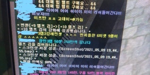 R2 인벤 : 노바 러쉬 9검~12검 - R2 인벤 레인저 직업게시판