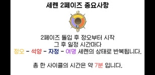 메이플스토리 인벤 : 선택받은세렌 비숍 공략가이드 -2편- (최종수정) - 메이플스토리 인벤 팁과노하우 게시판 선택받은세렌 비숍 공략가이드...