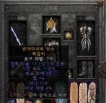 더스크갑(413방), 나탈신발 등 - 디아블로2 거래 게시판 - 디아블로2... 팔라 자카룸, 2전투스킬 패캐 목걸, 3소셋 메이지 상급3개, 더스크갑(413...