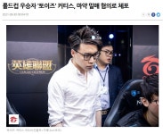 메이플스토리 인벤 : 롤드컵 우승자 토이즈 커티스, 마약 밀매 혐의로 체포 - 메이플스토리 인벤 자유게시판