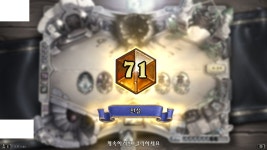 하스스톤 인벤 : 저도 아시아 71등 주차완료요!! - 하스스톤 인벤 자유 게시판