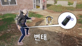배틀그라운드 인벤 : 블루존 수류탄으로 변태+인성질ㅋㅋㅋ - 배틀그라운드 미디어게시판 블루존 수류탄으로 변태+인성질ㅋㅋㅋ