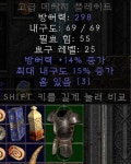 14방상 15내구 3솟 메이지 플레이트 팝니다 - 디아블로2 인벤 자유 게시판 - 디아블로2 인벤 14방상 15내구 3솟 메이지 플레이트 팝니다
