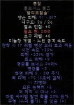 [잡템도팜]통찰 에테콜불(뎀817, 으뜸17메디)벡스or굴룬2개 팜 - 디아블로2 거래 게시판 - 디아블로2 인벤 [잡템도팜]통찰 에테콜불(뎀817... 