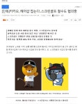 [단독]카카오, 헤어샵 접는다..스크린골프 철수는 난항 - 오픈이슈갤러리 - 인벤 [단독]카카오, 헤어샵 접는다..스크린골프 철수는 난항... 