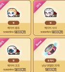 메이플스토리 인벤 : 캐시샵에 판매중인 퐁듀 펫에 대해 알아보자 - 메이플스토리 인벤 자유게시판 (구) 캐시샵에 판매중인 &quot;퐁듀... 