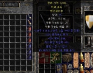 아마 2스킬 20공속 59방상 8레라 7메찬 결빙1/2ㅍ - 디아블로2 거래... 2스킬 20공속 59방상 8레라 7메찬 결빙1/2ㅍ - 디아블로2 거래 게시판