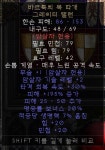디아블로2: 레저렉션 인벤 : 촙촙이 가격 어떻게 될까요? - 디아블로2 인벤 득템 · 자랑 갤러리 촙촙이 가격 어떻게 될까요?