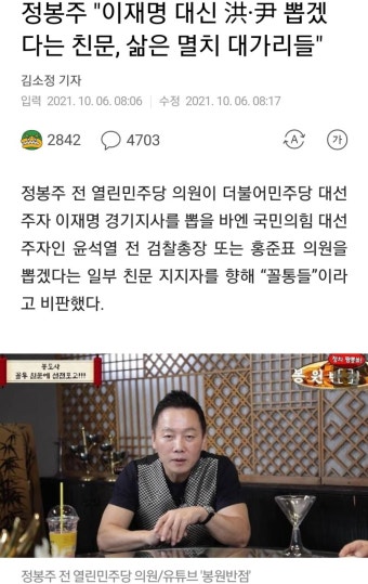 정봉주 