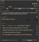 파이널판타지14 인벤 : 동아리 16way에서 함께 16길 달리실 분들 모십니다. - 파이널판타지14 인벤 파티원 모집 게시판
