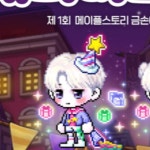메이플스토리 인벤 : 도원선인 말고 해피버스데이도 달라짐 - 메이플스토리 인벤 자유게시판