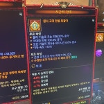 시간의 향취 원시고대 조언좀해주세요 - 디아블로3 인벤 득템 자랑 - 디아블로3 인벤 시간의 향취  원시고대  조언좀해주세요