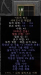 타이탄 득 - 디아블로2 득템&자랑 게시판 - 디아블로2 인벤 타이탄 득 - 디아블로2 득템&자랑 게시판