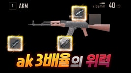 배틀그라운드 인벤 : AK 3배율 연사 너무 좋습니다 - 배틀그라운드 미디어게시판 AK 3배율 연사 너무 좋습니다