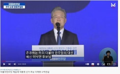 이재명후보 수락 연설에 자막을 켜봤다 - 오픈이슈갤러리 - 인벤 이재명후보 수락 연설에 자막을 켜봤다 - 오픈이슈갤러리