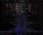 15방상 775으뜸 수수 / 40 으뜸오심 / 45올레 35패캐 으뜸 스피릿 일괄정리 - 디아블로2 거래 게시판 - 디아블로2 인벤 15방상 775으뜸 수수... 