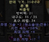 헬 진입하고 1막만 ㅈ빠지게 돌고난 결과물인데...-_- - 디아블로2 자유 게시판 - 디아블로2 인벤 헬 진입하고 1막만 ㅈ빠지게 돌고난 결과물인데.... 