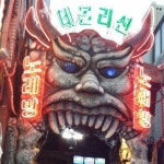 디아블로2: 레저렉션 인벤 : 노래방 쏜다 여기로 온나 - 디아블로2 인벤 자유 게시판 노래방 쏜다 여기로 온나