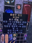 강령목하나 - 디아블로2 자유 게시판 - 디아블로2 인벤 강령목하나 - 디아블로2 자유 게시판