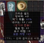 팔라 4솟 올저 41 방상 14 내구 15 / 올저 45 노솟 방패 팝니다 - 디아블로2 직업 게시판 - 디아블로2 인벤 팔라 4솟 올저 41 방상 14 내구 15... 