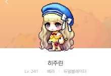 친구하실분 (룩덕 광부 메린이) 모두환영 - 메이플스토리 인벤 길드/친구/농장/파티찾기 게시판 (베라)  친구하실분 (룩덕 광부 메린이) 모두환영