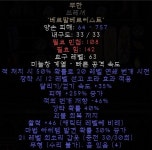 에테 무공 쓰레셔작 259 -46 32만 팝니다 - 디아블로2 거래 게시판 - 디아블로2 인벤 에테 무공 쓰레셔작 259 -46 32만 팝니다 - 디아블로2... 