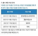 검은사막 인벤 : 신상예정! - 검은사막 인벤 아처 직업게시판