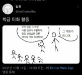 메이플스토리 인벤 : 학급 미화 활동.jpg - 메이플스토리 인벤 자유게시판