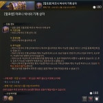 검은사막 인벤 : [마르니 기계 상자] 속의 템 2개 / 톱니바퀴 교환품목 - 검은사막 인벤 팁과노하우 게시판