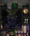코로니트(서클릿) 기사2스킬 / 최소피해 8 / 명중 107 / 4%라이프스틸 / 46방상 / 공격자피해받음4 팔릴까요? - 디아블로2 자유 게시판... 