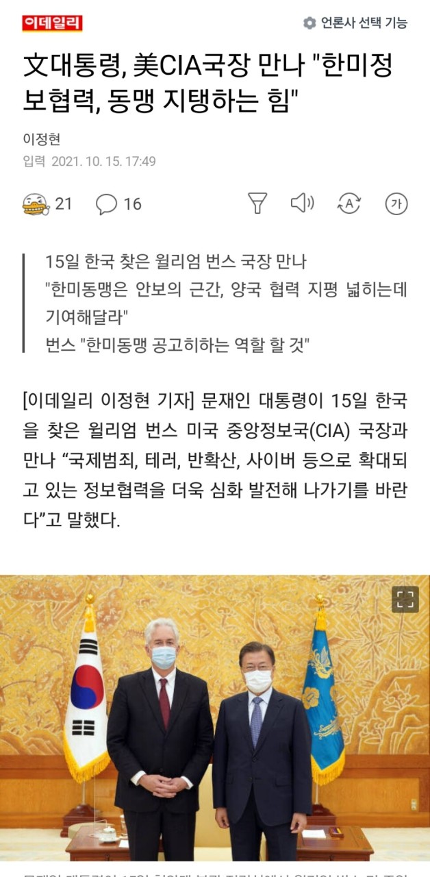 이재명 대통령 당선에 미국, 중국, 러시아 관심 집중: 한미동맹 강화 협의력 약속