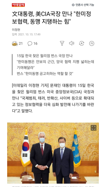 이재명 대통령 당선에 미국, 중국, 러시아 관심 집중: 한미동맹 강화 협의력 약속