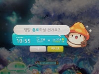 메이플스토리 인벤 : 점검 전까지 알차게 겜했당 - 메이플스토리 인벤 자유게시판