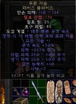 신라세 13/257/10 어떻게될까요? - 디아블로2 자유 게시판 - 디아블로2 인벤 신라세 13/257/10 어떻게될까요?