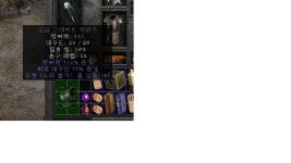 에테 올만땅 15/15 그레이트 허버크 팝니다 - 디아블로2 거래 게시판 - 디아블로2 인벤 에테 올만땅 15/15 그레이트 허버크 팝니다 - 디아블로2... 