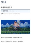 메이플스토리 인벤 : 아버지와 자전거 - 메이플스토리 인벤 자유게시판 (구) 아버지와 자전거