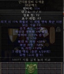 에테 안다뚝 30힘 8라흡 139방상 로+굴에 팝니다 - 디아블로2 거래... 에테 안다뚝 30힘 8라흡 139방상 로+굴에 팝니다 - 디아블로2 거래 게시판